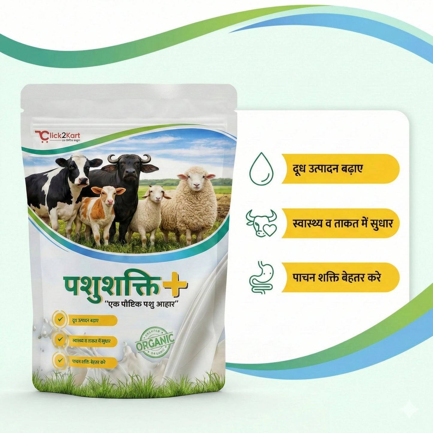 Pashushakti Cattle Pellet Feed
